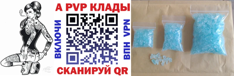 Alfa_PVP VHQ  Кинель 