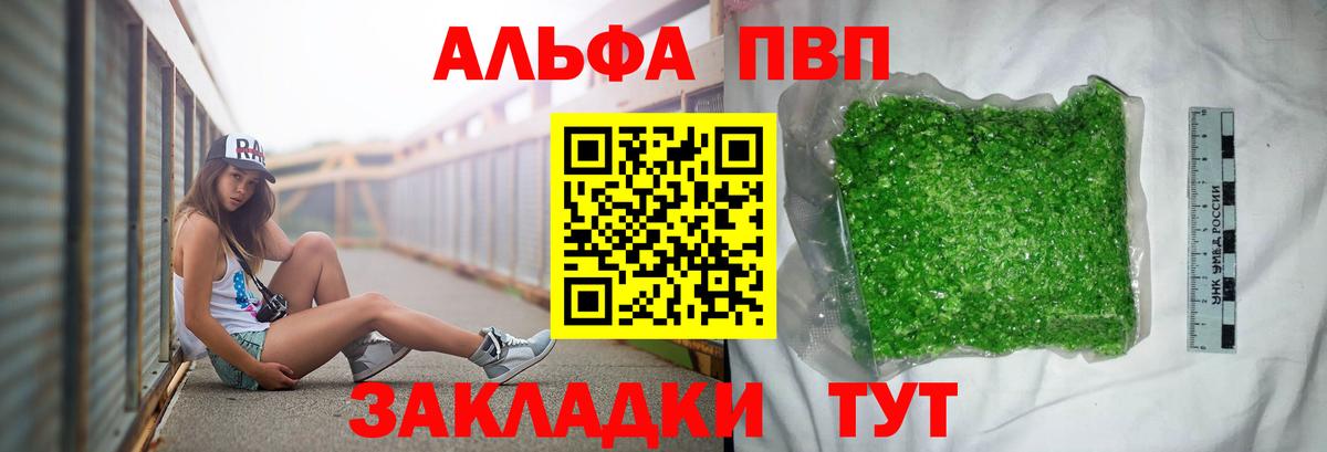 Кинель  A-PVP VHQ  даркнет сайт  Вход с VPN  Альфа ПВП Соль  A PVP СК КРИС 