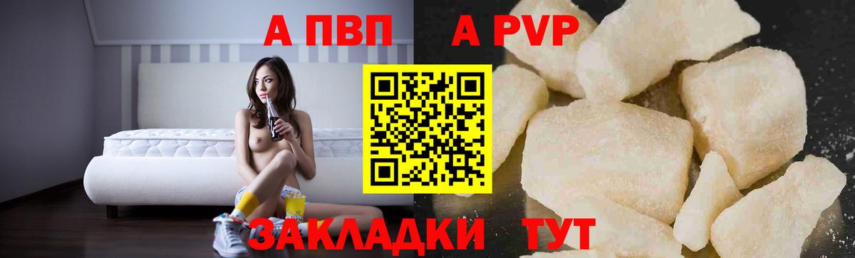 A PVP мука Кинель