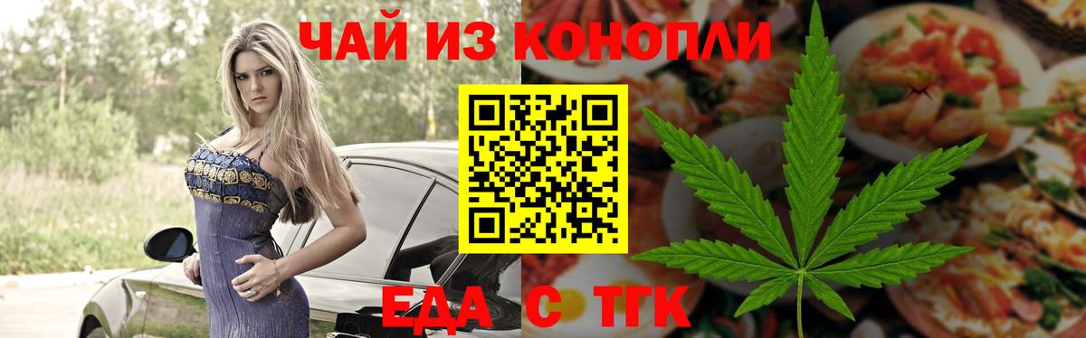 Canna-Cookies конопля  Вход с VPN  Кинель 