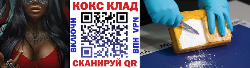 КОКАИН 97%  hydra онион  нарко площадка официальный сайт  Кинель 