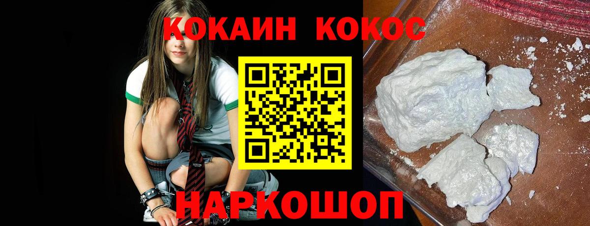 Кинель  Кокаин 97%  Кокаин  Вход с VPN 