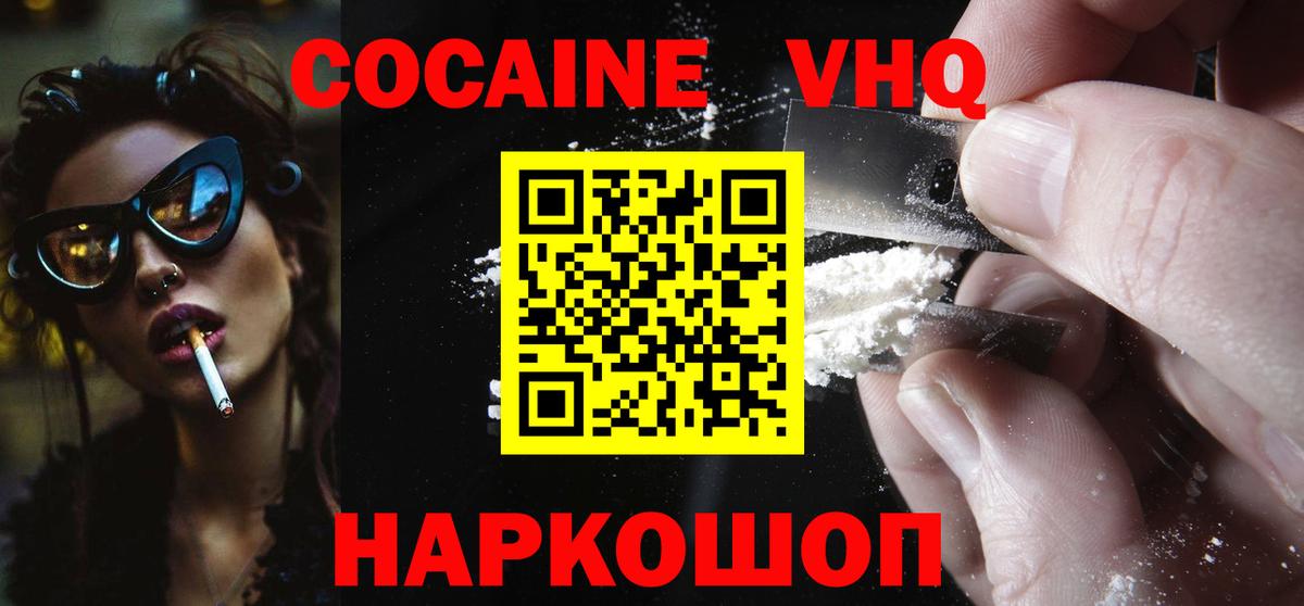 COCAIN Columbia Кинель