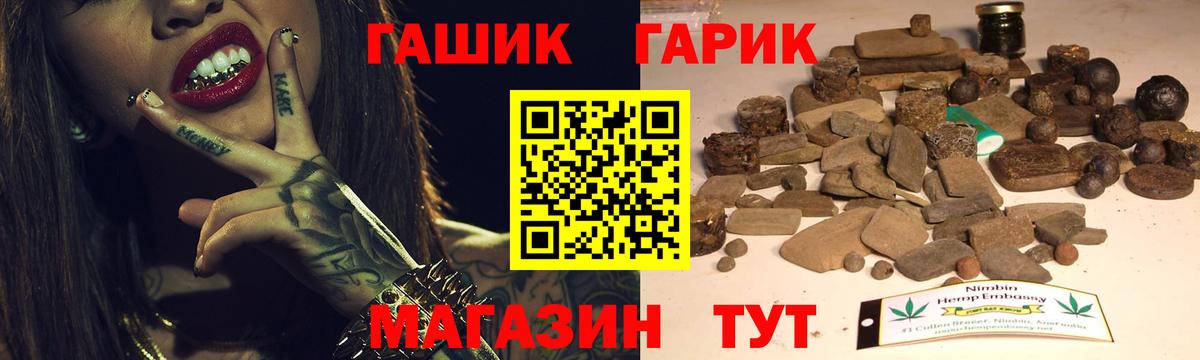 наркота  Вход с VPN  Кинель  ГАШ хэш  ГАШИШ hashish 