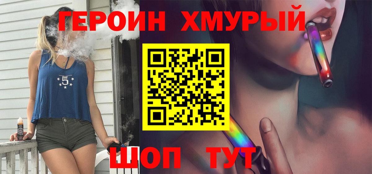 Кинель  Героин Афган  Вход с VPN 