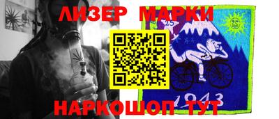 марки lsd Наро-Фоминск