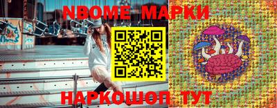 марки nbome Нарткала
