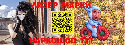 марки lsd Наро-Фоминск