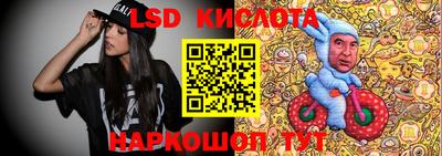 марки lsd Наро-Фоминск