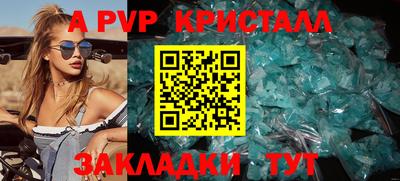 ALPHA PVP Моздок