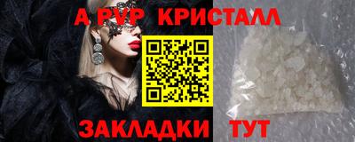ALPHA PVP Моздок