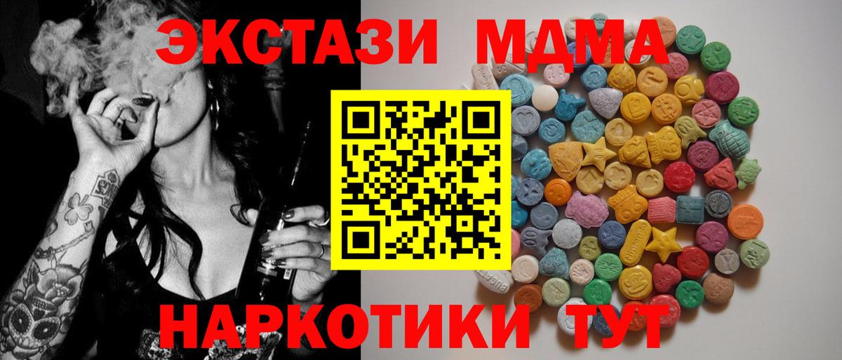 МДМА кристаллы Кинель