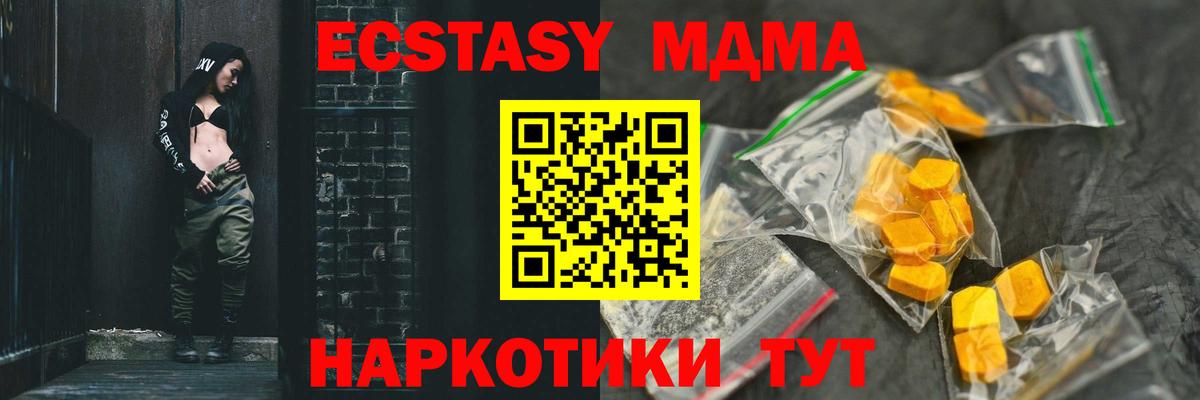 MDMA  Вход с VPN  Кинель  MDMA crystal 