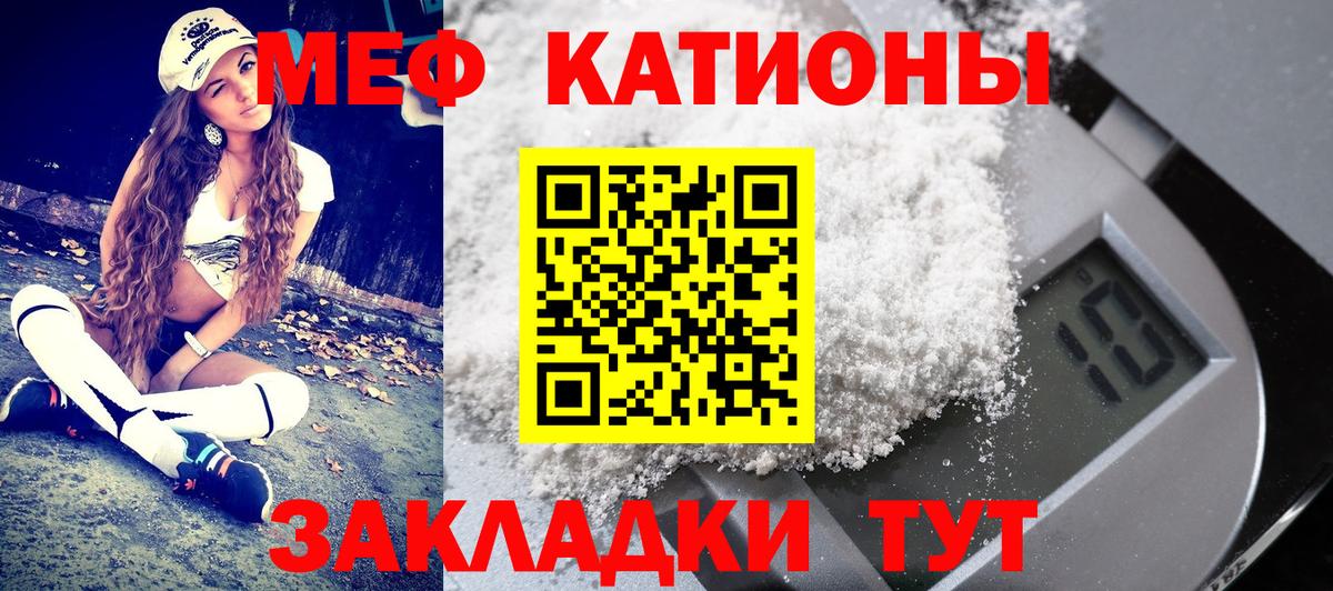 МЯУ-МЯУ  Вход с VPN  Кинель  МЕФ мяу мяу  Мефедрон мяу мяу 