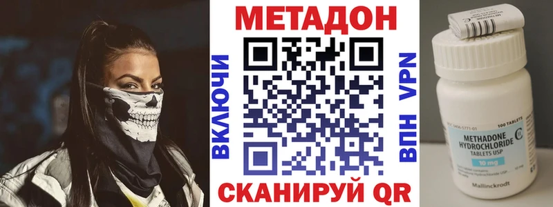 МЕТАДОН кристалл Кинель