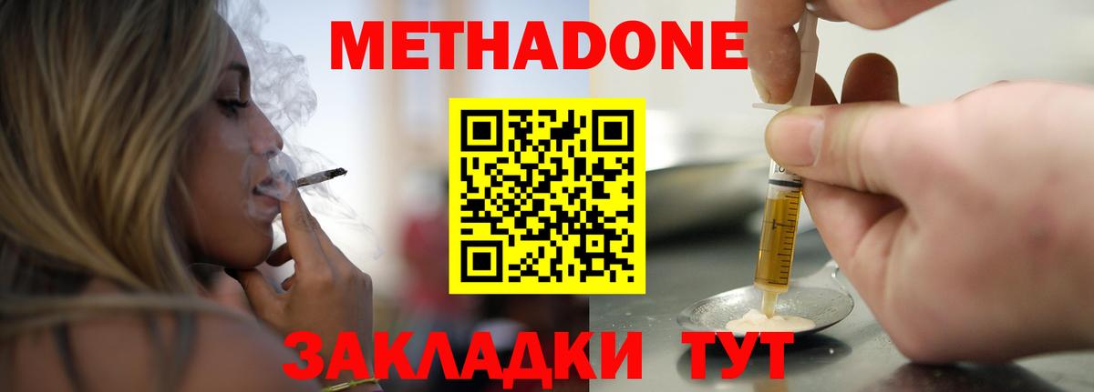 МЕТАДОН кристалл  Вход с VPN  KRAKEN рабочий сайт  МЕТАДОН мёд  Кинель 
