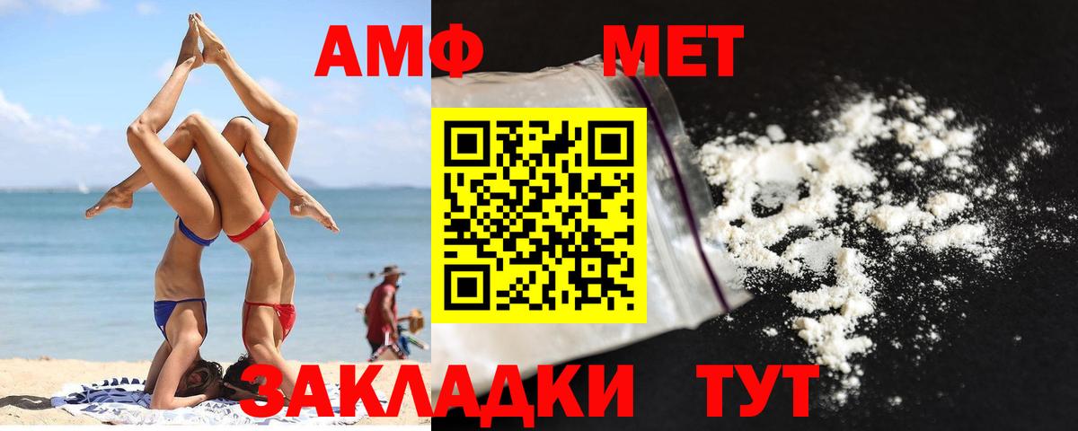 МЕТАМФЕТАМИН винт Кинель