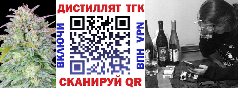 ТГК вейп  где продают наркотики  дарк нет как зайти  Кинель 